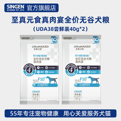 至真元食真肉宴全价无谷犬粮