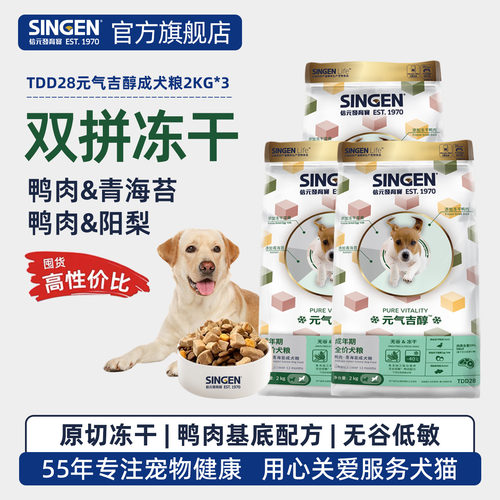 信元发育宝鸭肉阳梨青海苔成犬粮
