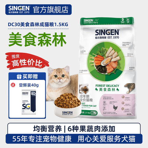 信元发育宝果蔬添加成猫粮1.5kg