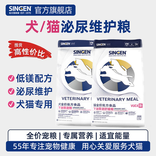 信元发育宝泌尿道处方粮全价猫粮