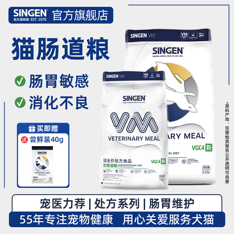 singenvet信元全价处方猫粮猫咪改善软便肠胃处方粮帮助消化猫粮,宠物/宠物食品及用品,猫全价处方粮,淘宝优惠券,粉丝福利购,淘宝优惠卷