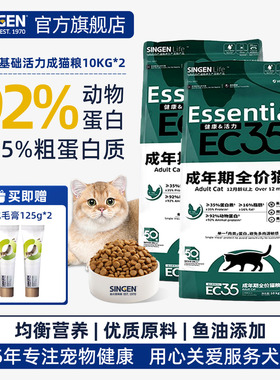 信元发育宝成猫无谷鸡肉全价营养增肥英短布偶猫主粮EC3510kg*2袋