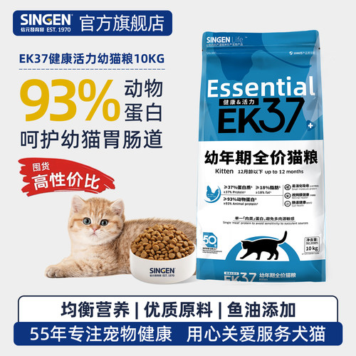 信元发育宝全价猫粮10kg幼猫专用