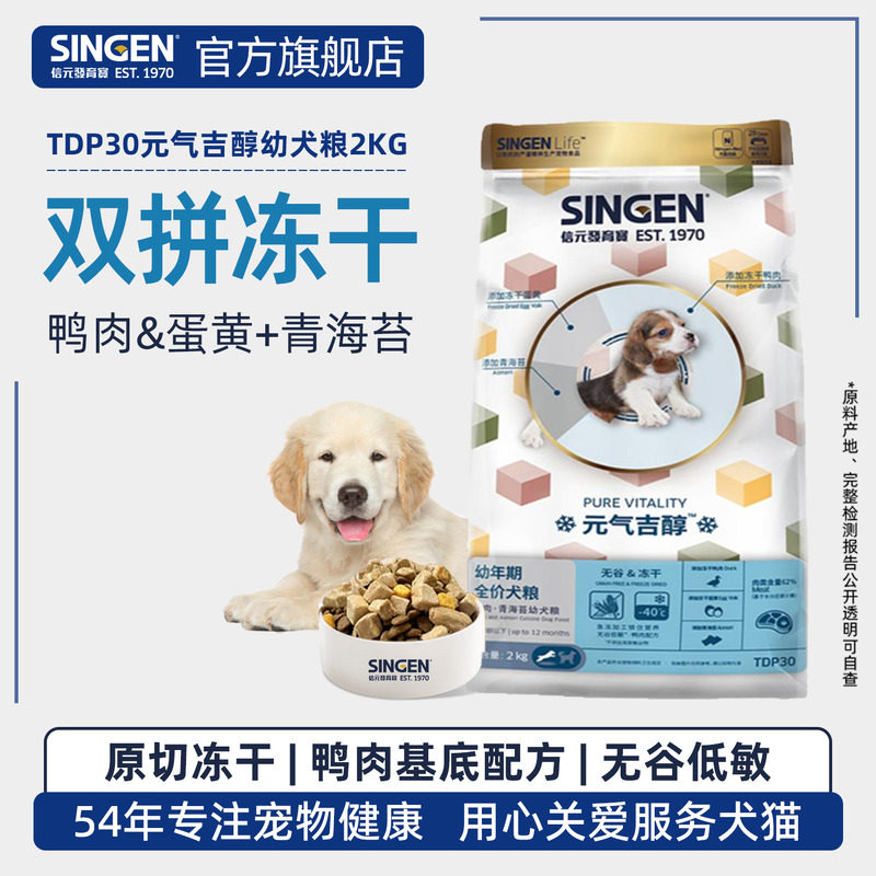 信元发育宝双拼鸭肉冻干幼犬粮