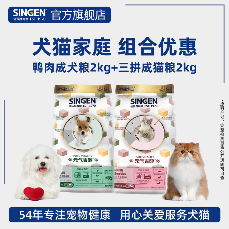 信元发育宝元气吉醇吉青海苔鸭肉