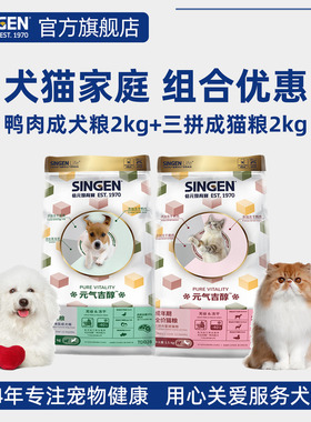 【试吃尝鲜】冻干成犬成猫粮160g信元发育宝元气吉醇冻干狗粮无谷