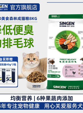 信元发育宝美食森林成猫粮8kg降低便臭英短蓝猫布偶全价猫主粮