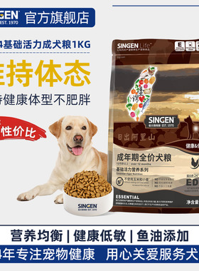 singen信元发育宝ED24泰迪贵宾萨摩哈士奇柴成犬粮通用型狗粮1kg