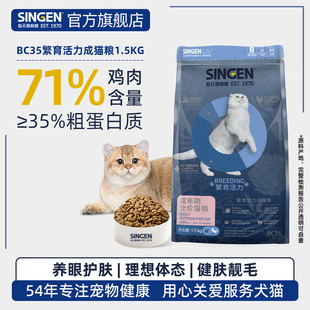 發育寶貓糧成貓糧全價成年期貓糧活力繁育配方口味升級1.5kg 信元