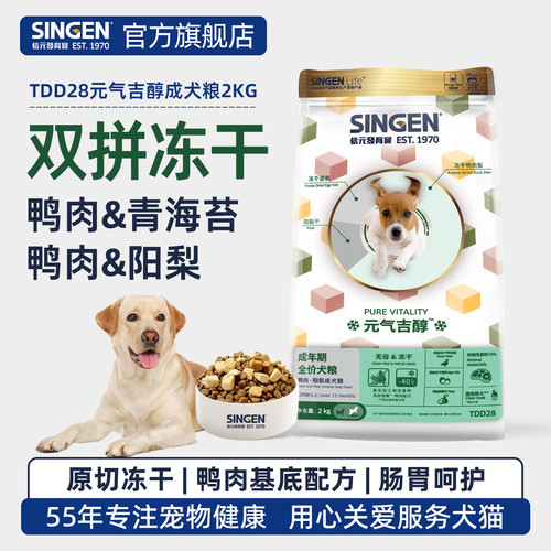 信元发育宝鸭肉青海苔阳梨狗粮