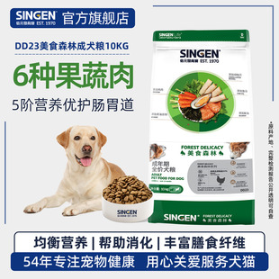 發育寶美食森林成犬糧通用成犬全價狗糧果蔬肉添加超值10kg 信元