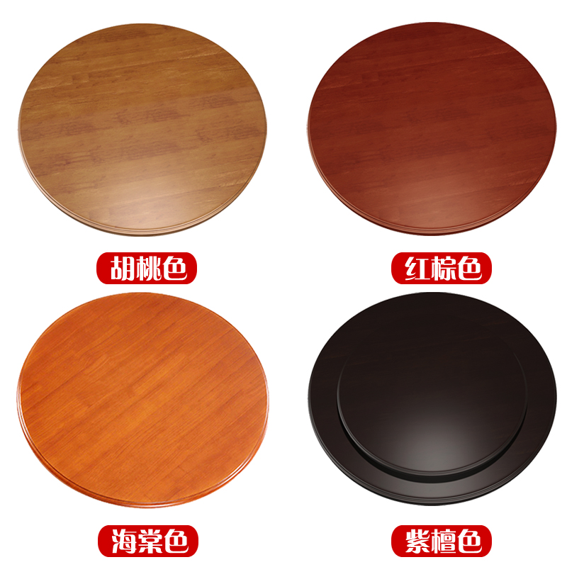 实木台面家用大圆桌面方桌带转盘现代酒店麻将桌面板圆形10人吃饭