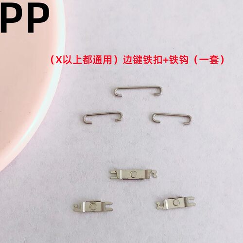 适用苹果x以上边键铁扣卡扣