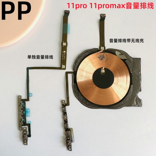 适用苹果11pro11promax音量排线