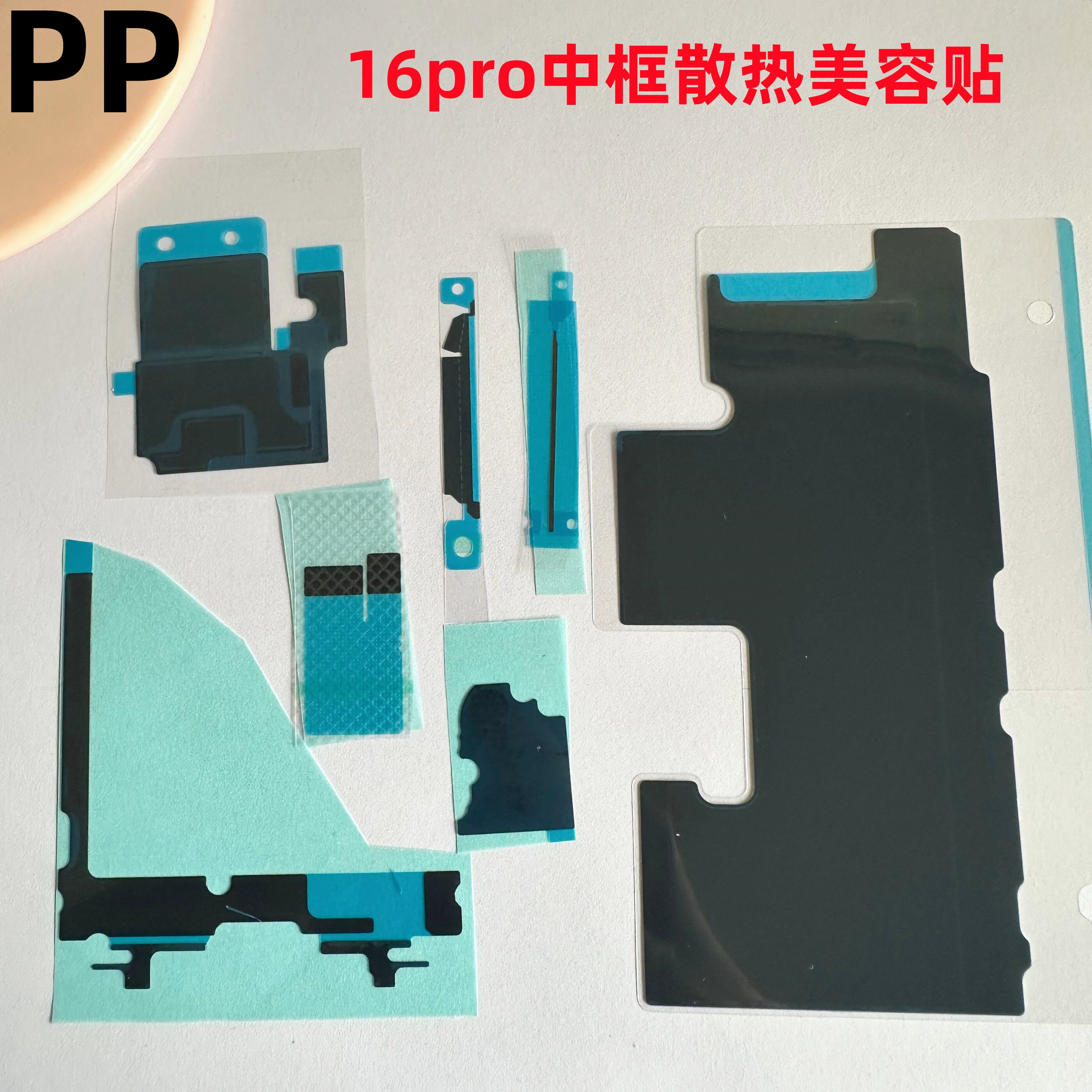 thumbnail for Applicable to iphone apple 16 16plus 16pro 16promax middle frame heat dissipation sticker beauty graphite sticker