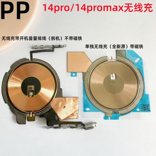 适用苹果14pro14promax无线充