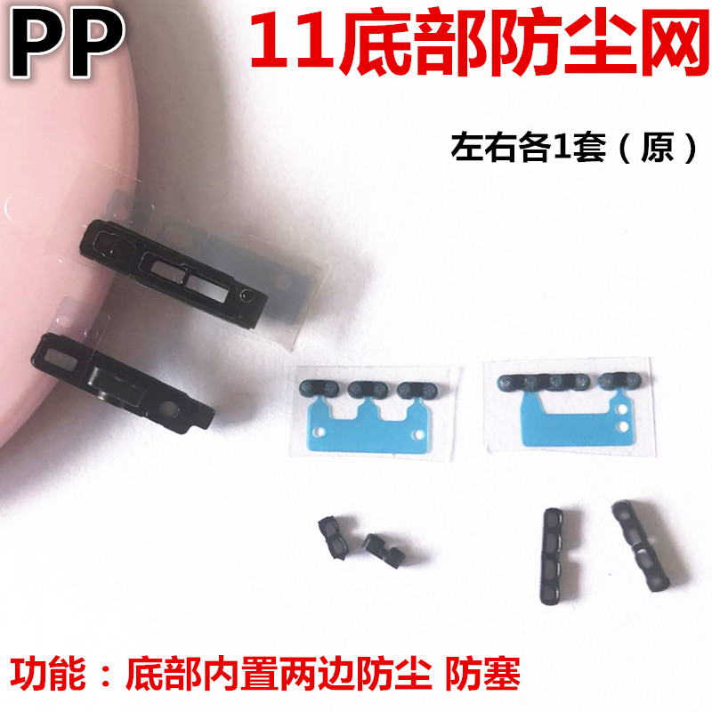 适用苹果喇叭底部过滤铁网扬声器