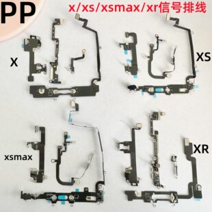 xsmax无线wifi信号蓝牙模块gps定位天线盖 适用iphone苹果x