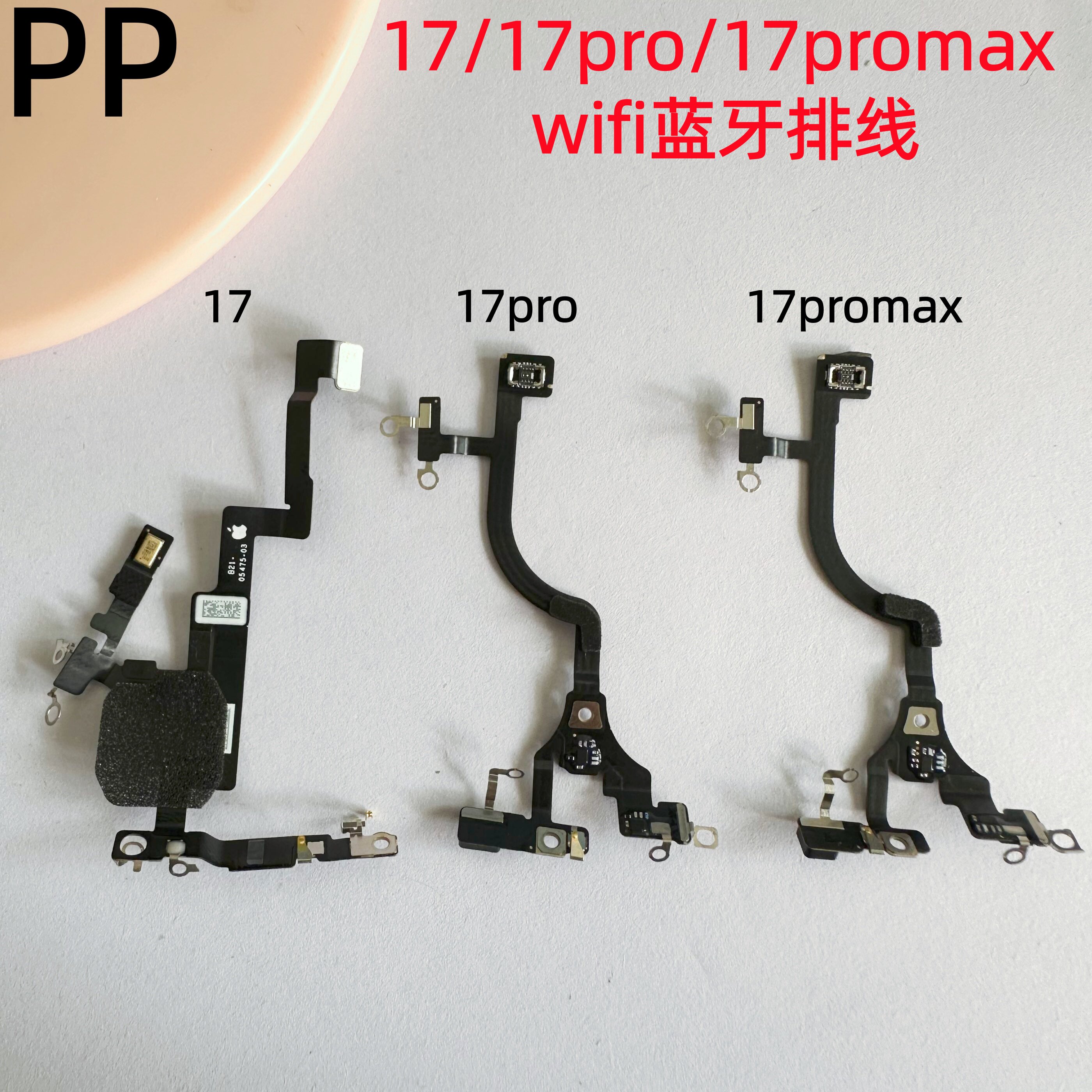适用iphone苹果17 17pro 17promax蓝牙排线gps导航wifi信号天线