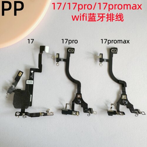 适用苹果17系列蓝牙排线信号天线