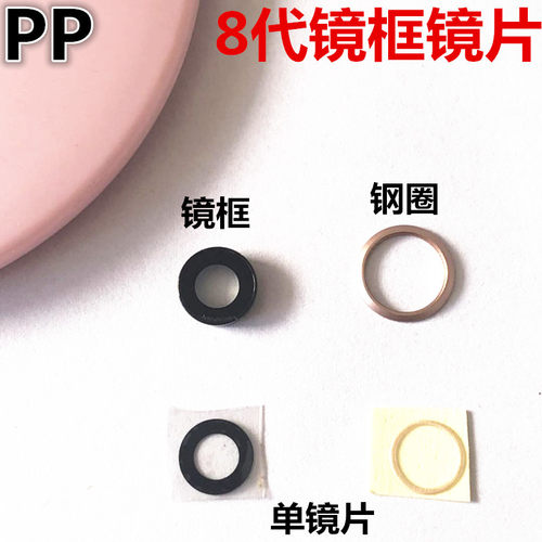 适用iphone苹果后置镜片摄像头