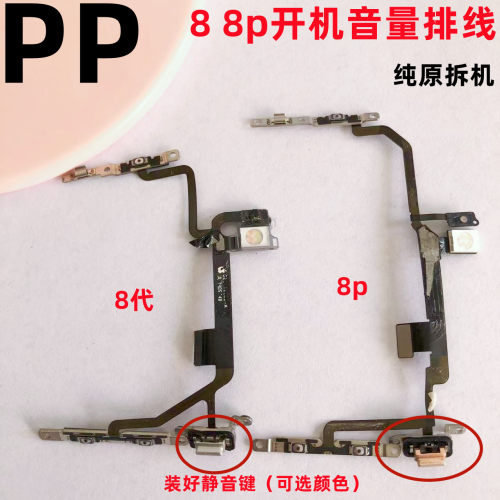 适用iphone苹果plus闪光灯排线