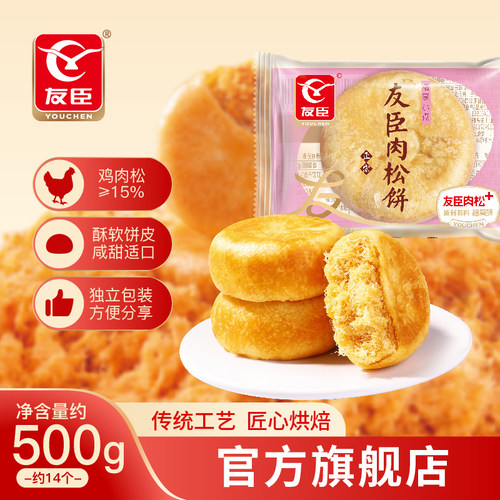 友臣肉松饼网红零食早餐面包
