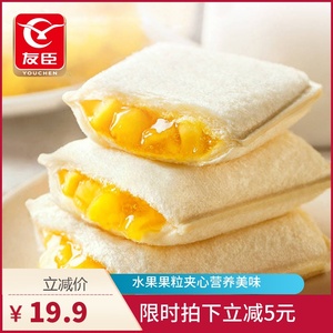 友臣果粒夹心吐司面包网红营养早餐三明治甜品零食小吃糕点心食品