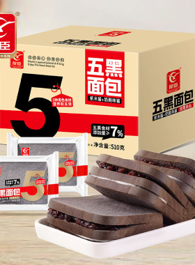 友臣五黑紫米面包吐司整箱代餐健康三层夹心小零食品蛋糕早餐面包