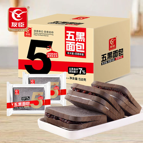 友臣五黑紫米吐司蛋糕早餐面包