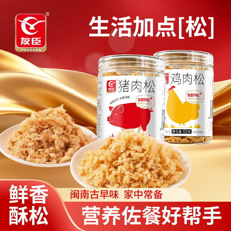 友臣肉松寿司小贝配粥拌饭