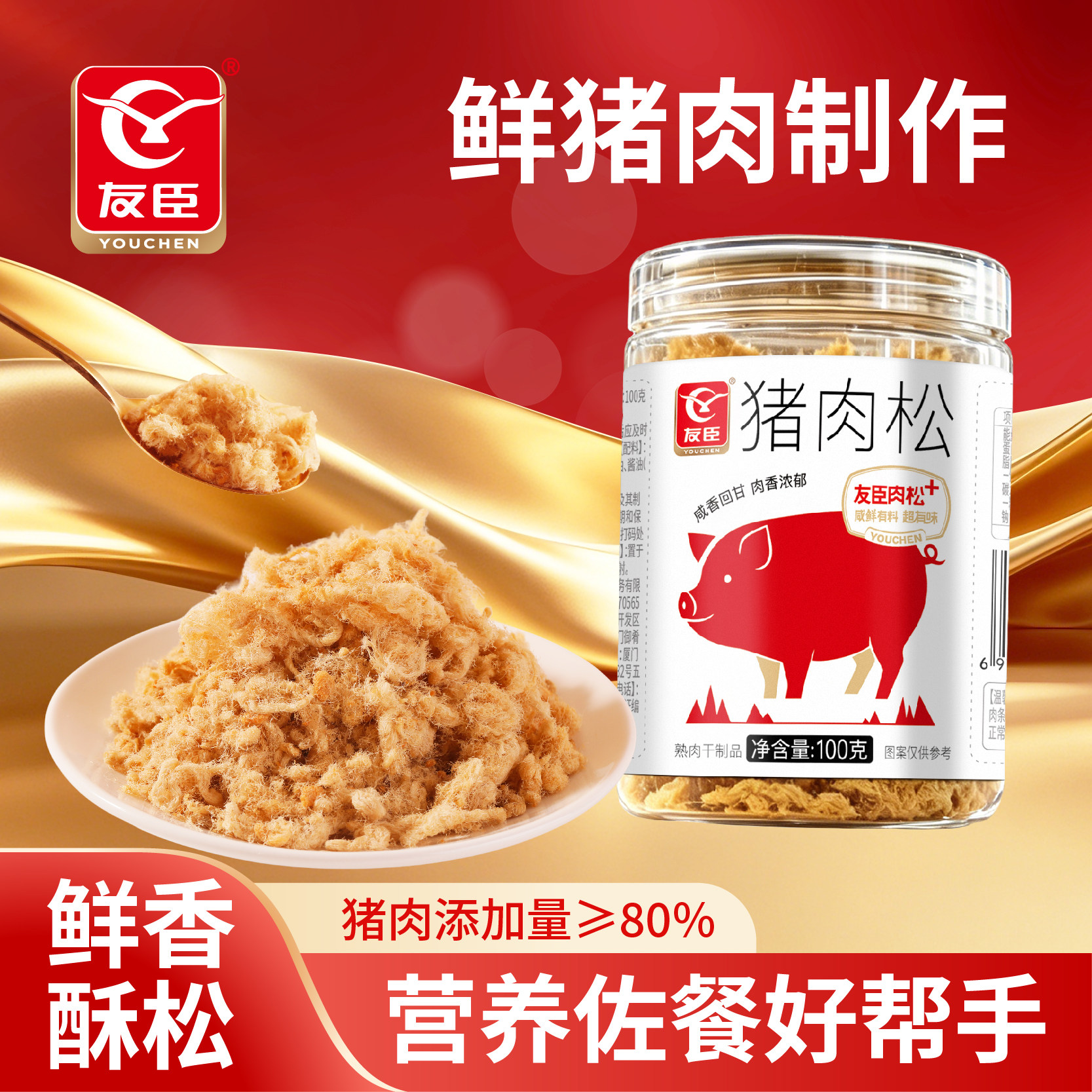 友臣猪肉松寿司小贝早餐零食