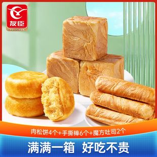 友臣肉松饼面包组合570g整箱大礼包糕点早餐手撕面包糕点休闲零食