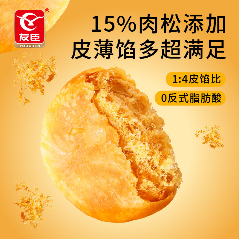 友臣肉松饼面包糕点1kg零食小吃休闲食品健康办公室早餐肉松礼盒