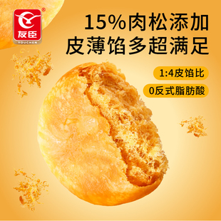 友臣肉松饼面包糕点1kg零食小吃休闲食品健康办公室早餐肉松礼盒