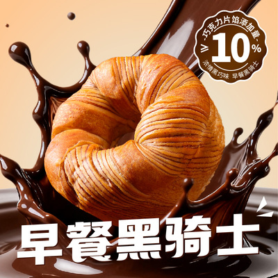 友臣巧克力夹心面包整箱早餐