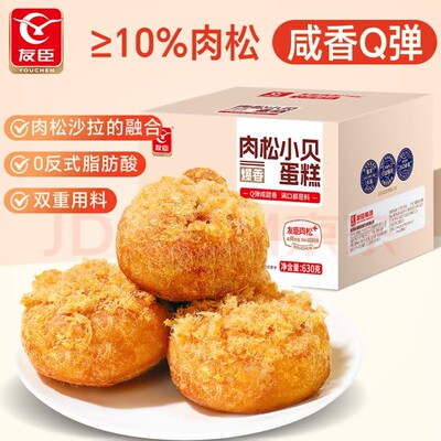 友臣肉松小贝蛋糕早餐面包