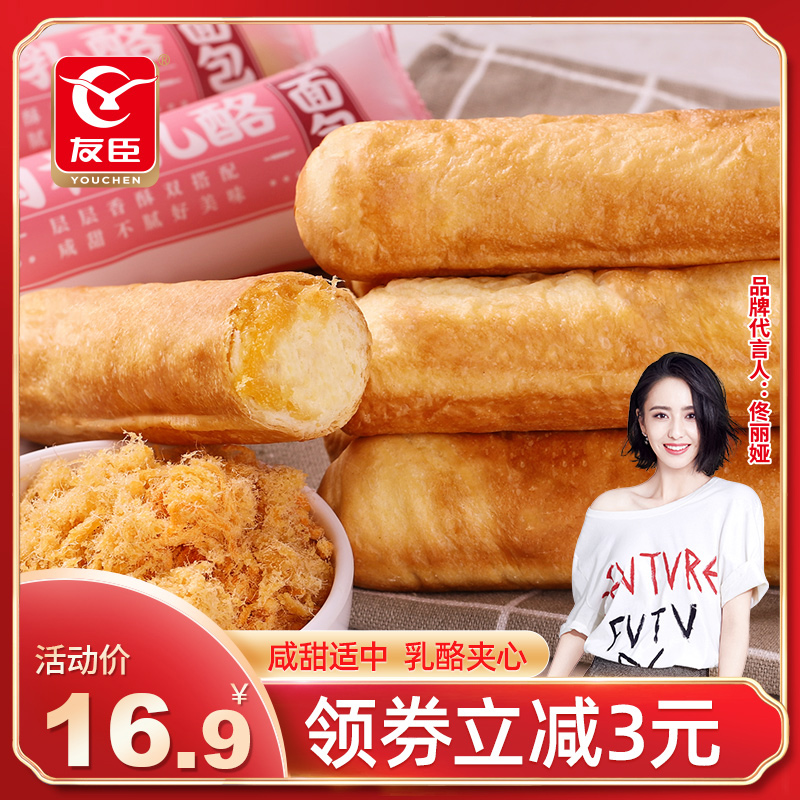 友臣肉松乳酪手撕整箱咸甜面包棒
