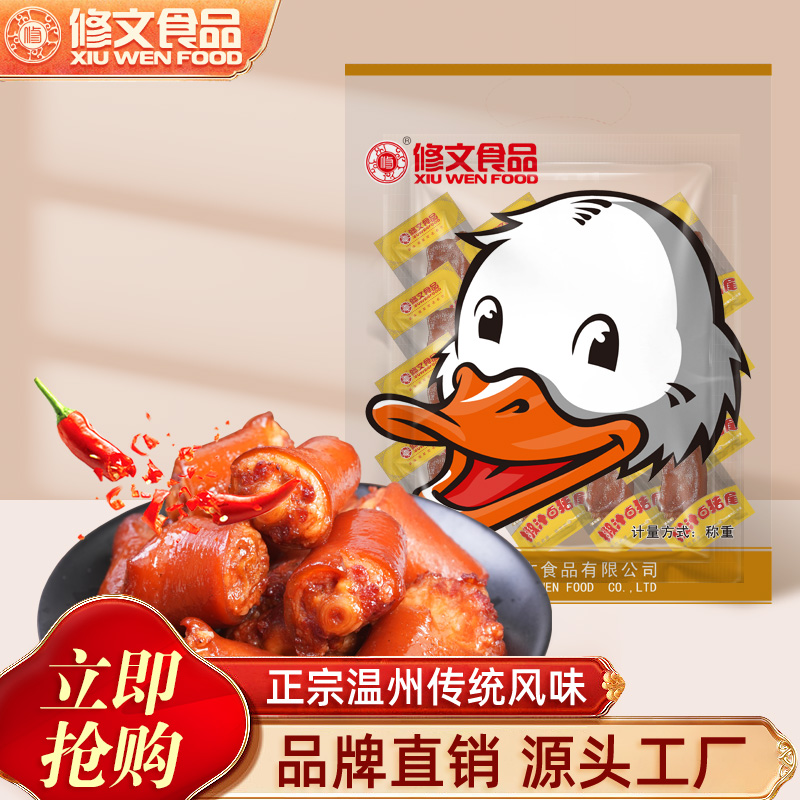 修文食品酱香猪尾巴熟食真空休闲