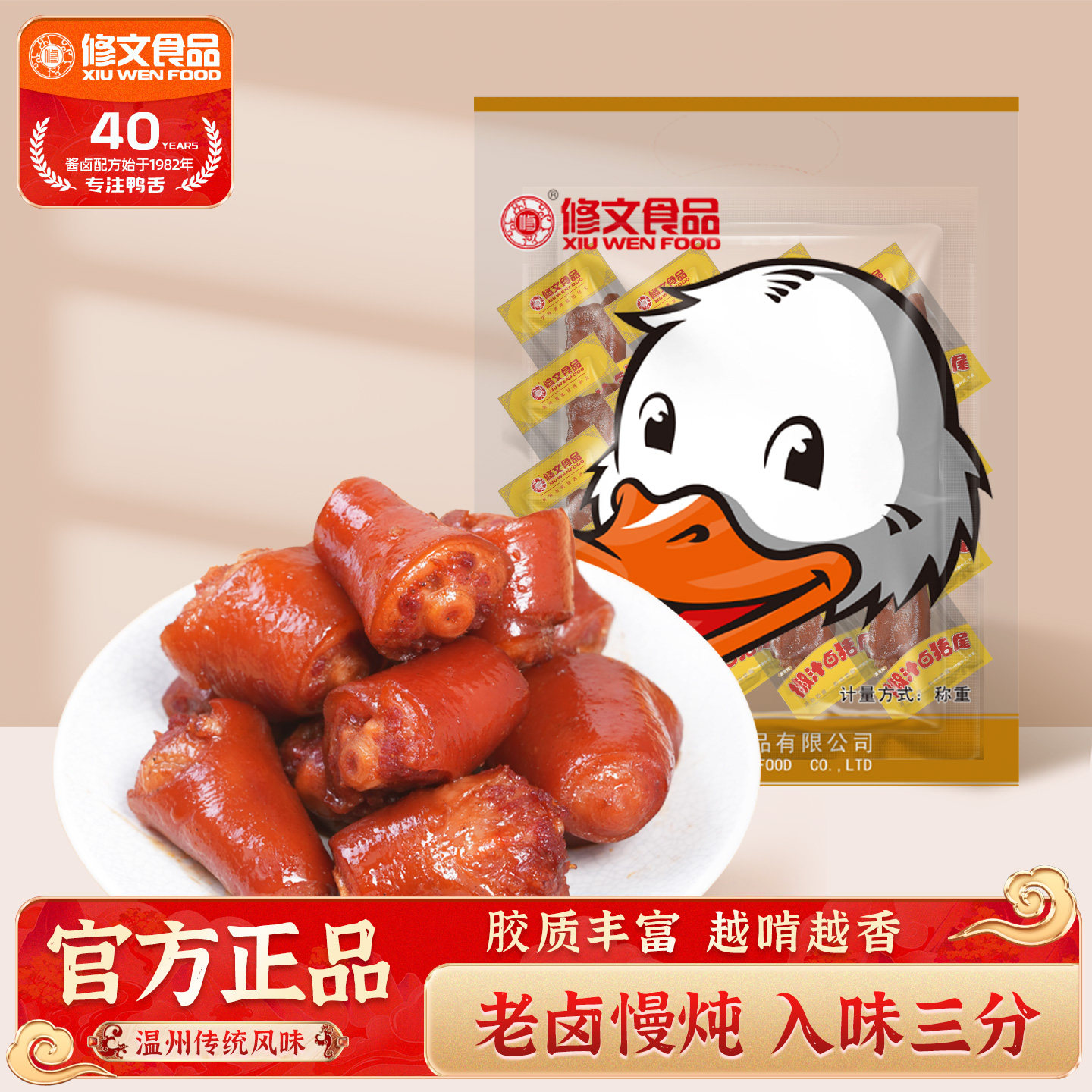 修文食品美食小吃酱香卤味猪尾巴熟食真空即食休闲零食散称500g