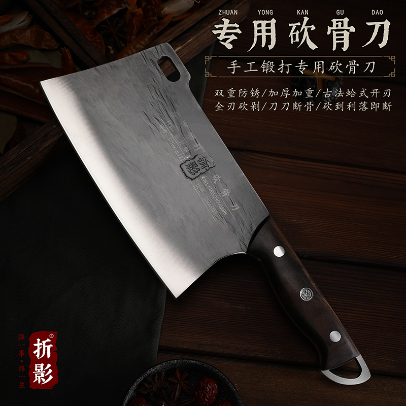 折影加厚锻打菜刀斩骨刀砍骨刀