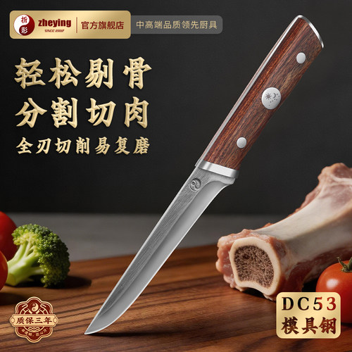 折影DC53模具钢超高硬度剔骨刀