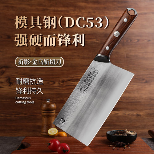 折影金乌斩切两用刀厨房家用商用