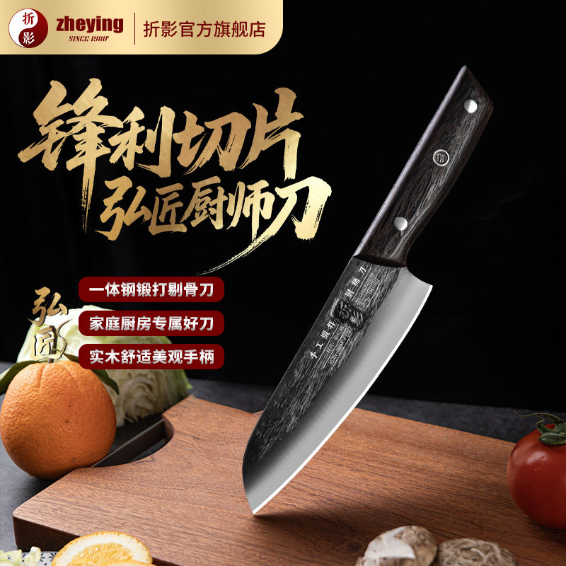 折影厨师刀手工锻打中式超锋利刀图片
