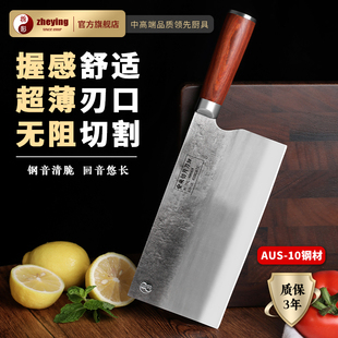 折影安来锻打切片刀AUS 10钢材高硬度菜刀超薄酒店厨师切丝专用