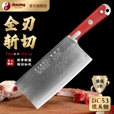折影DC53手工锻打鸣鸿斩切两用刀