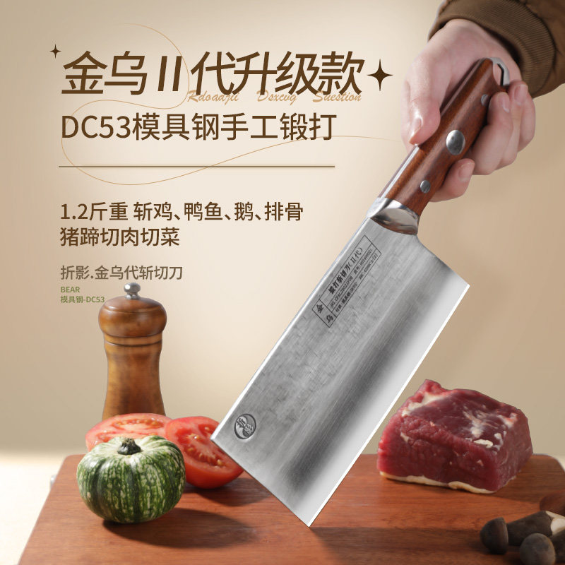 折影金乌二代斩切刀DC53模具钢高硬度手工锻打菜刀锋利商用家用刀