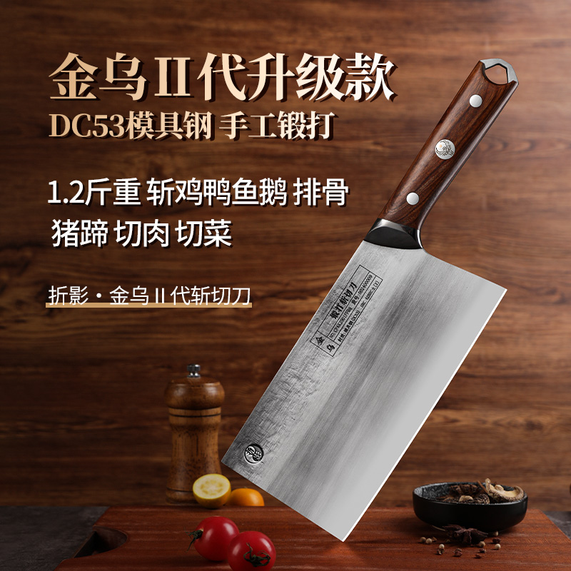 折影金乌斩切两用刀厨房家用商用