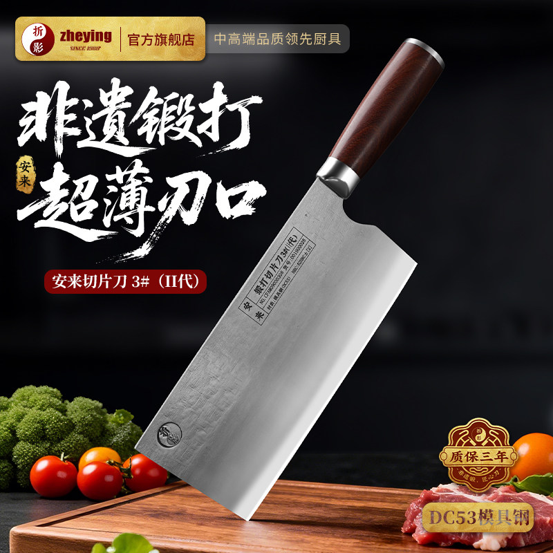 折影安来DC53高硬度锋利切片刀图片
