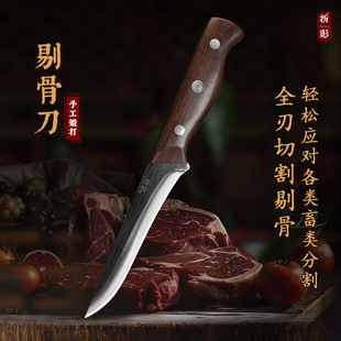 折影剔骨割肉专用菜刀屠宰杀羊猪扒皮剥皮刀尖刀切肉小刀分割刀